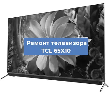 Замена порта интернета на телевизоре TCL 65X10 в Новосибирске